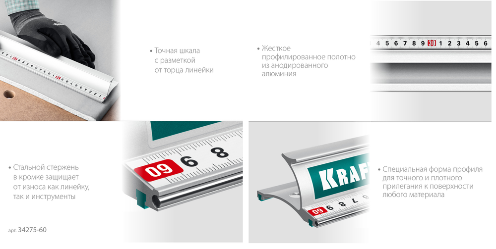Новинка! Усиленная алюминиевая линейка KRAFTOOL Kraft-line 60 см со стальной направляющей, в тубе 34275-60