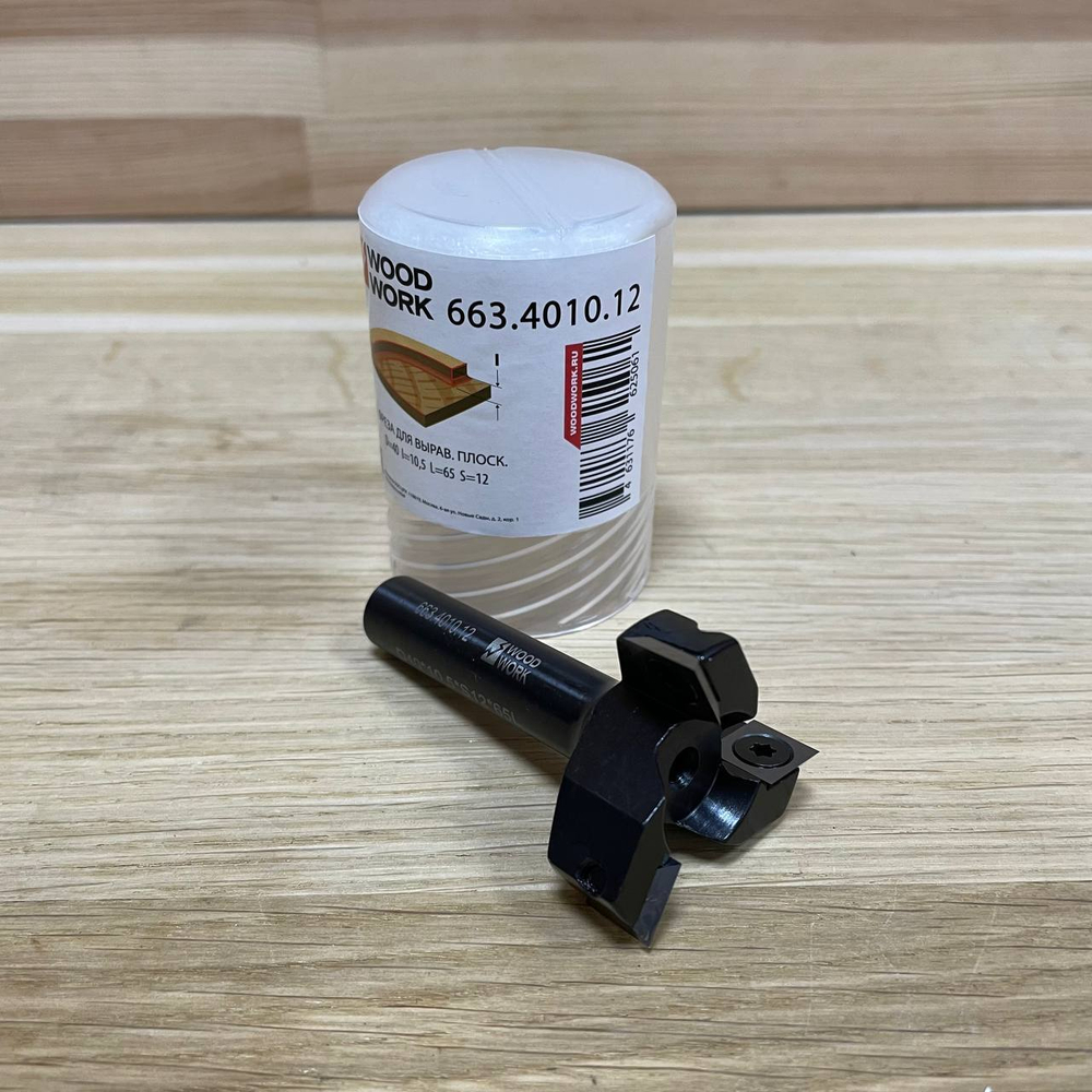 ВЫГОДНЫЙ ОКТЯБРЬ! Фреза фуговальная, сменные ножи Woodwork HM Z3 D40 I10,5 L65 S12 для СЛЭБОВ 663.4010.12