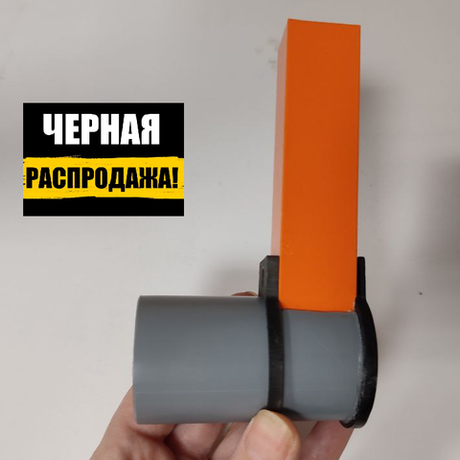 ЧЕРНАЯ РАСПРОДАЖА! Г- образный пылесборник для базы Телескоп FARIDKAMAL 345664