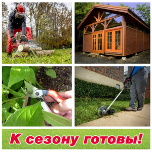 САДОВЫЕ ИНСТРУМЕНТЫ