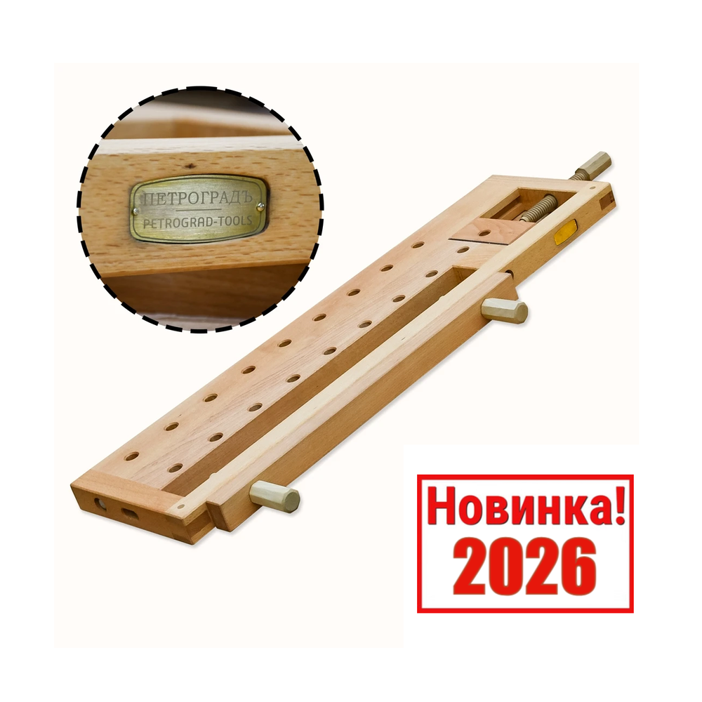 Новинка 2026! Верстак столярный настольный бук ПЕТРОГРАДЪ Milkman's workbench европейский тип 980 х 260 мм М00016619