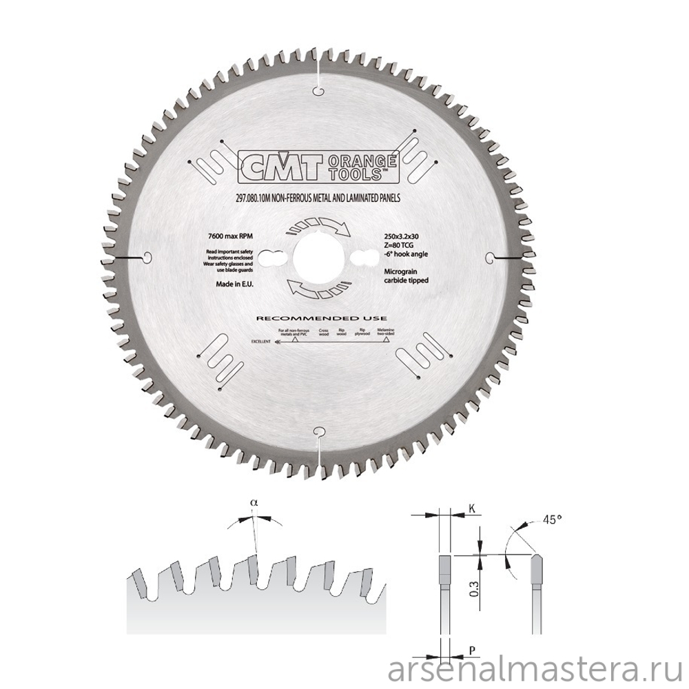 ХИТ! Диск пильный 260 x 30 x 2,8 / 2,2 -6 гр TCG Z80 (подходит для Festool) CMT 297.080.11M