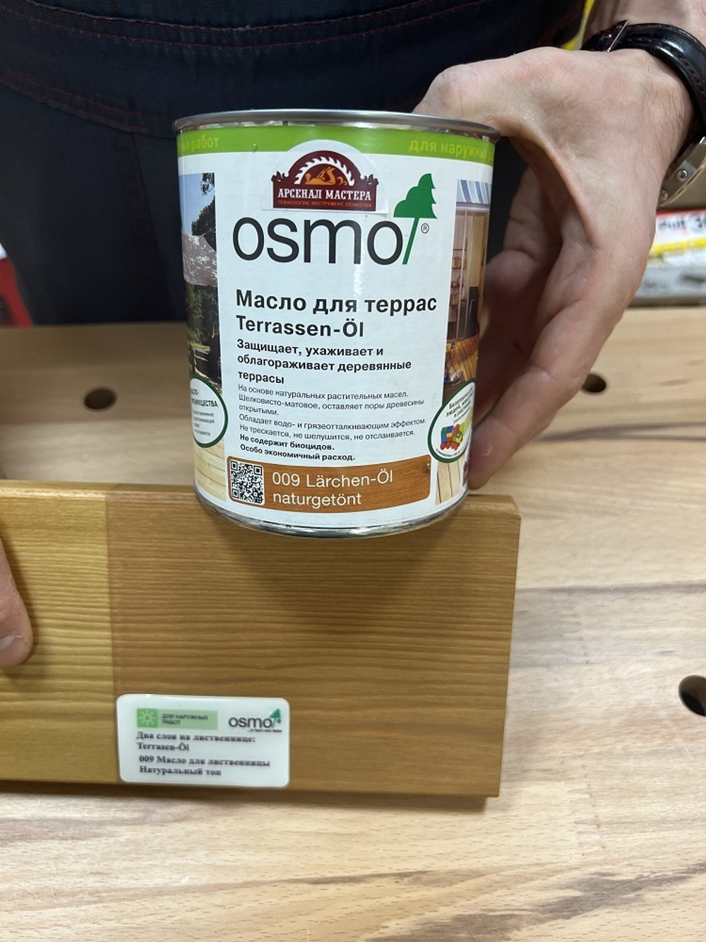 ХИТ! Масло для террас Osmo 009 для лиственницы натуральный тон 0,75 л Terrassen-Ole для наружных работ Osmo-009-0,75 11500020