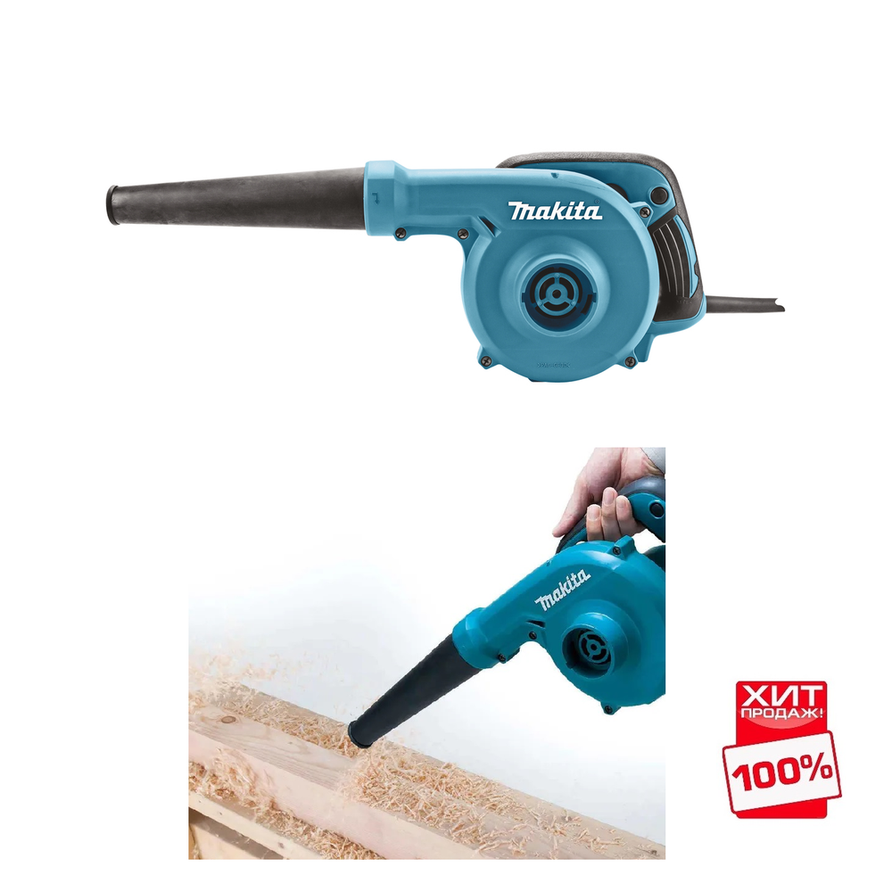 СУПЕР ЦЕНЫ ХИТ! Воздуходувка - пылесос сетевая Makita UB 1103 220В, 0,6 кВт для уборки промышленных помещений на деревообрабатывающих производствах, в мастерских UB1103