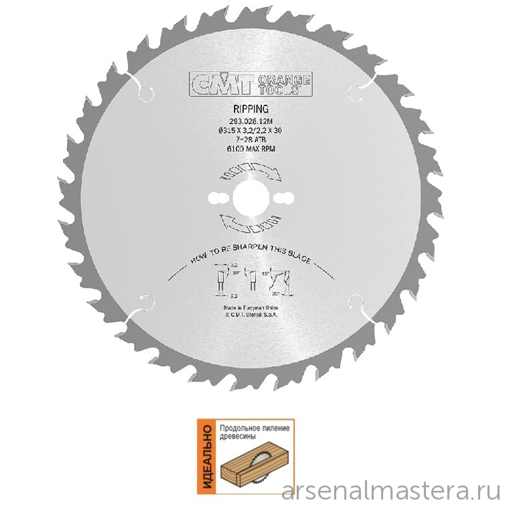 Диск пильный продольное пиление 315 x 30 x 3,2 / 2,2 20гр 10гр ATB Z28 CMT 293.028.12M