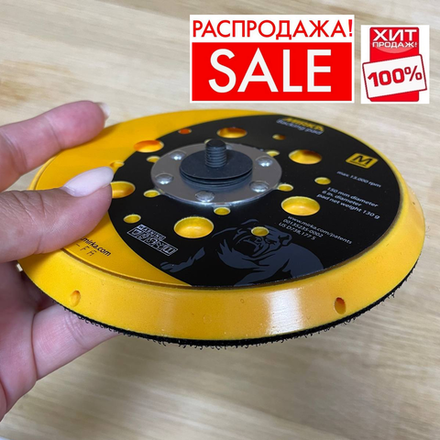 РАСПРОДАЖА ХИТ! Шлифовальная подошва MIRKA 150 мм 48 отверстий средней жесткости 5/16 дюйм 8292605011