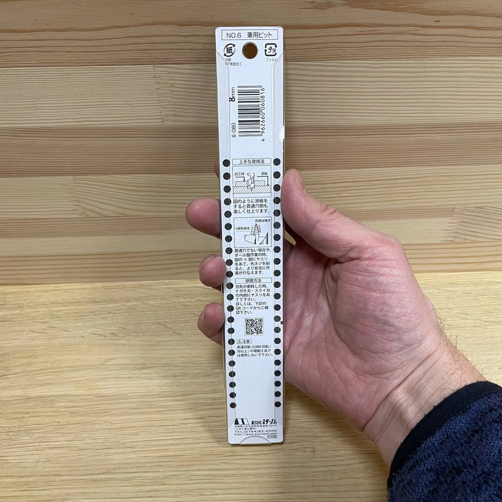 ХИТ! Сверло шнековое N6 D 8 мм нормальной длины Star-M М00010224