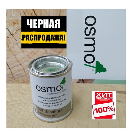 ЧЕРНАЯ РАСПРОДАЖА ХИТ! Защитное масло - лазурь для древесины для наружных работ OSMO 903 Серый базальт 0,125 л Holzschutz Ol-Lasur Osmo-903-0,125 12100047