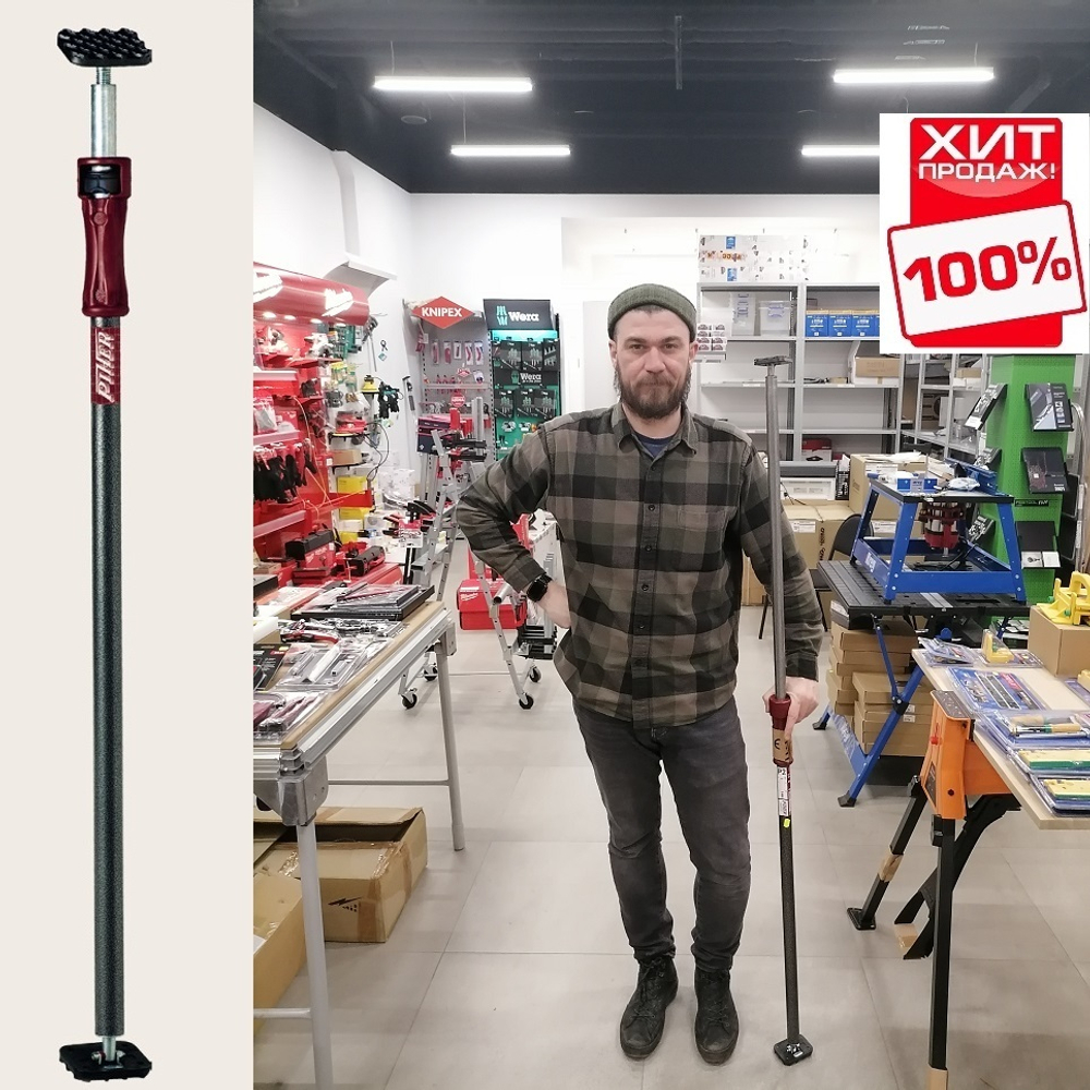 ХИТ! Распорка телескопическая Multi Prop 95-170 см Piher 30011 М00005924