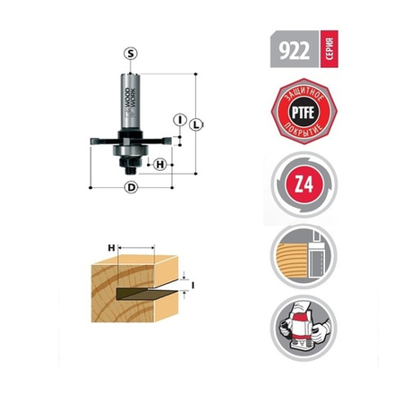 Фреза дисковая для пазов D 50,8 I 2,0 S 12 Z 4 Woodwork 922.0020.12
