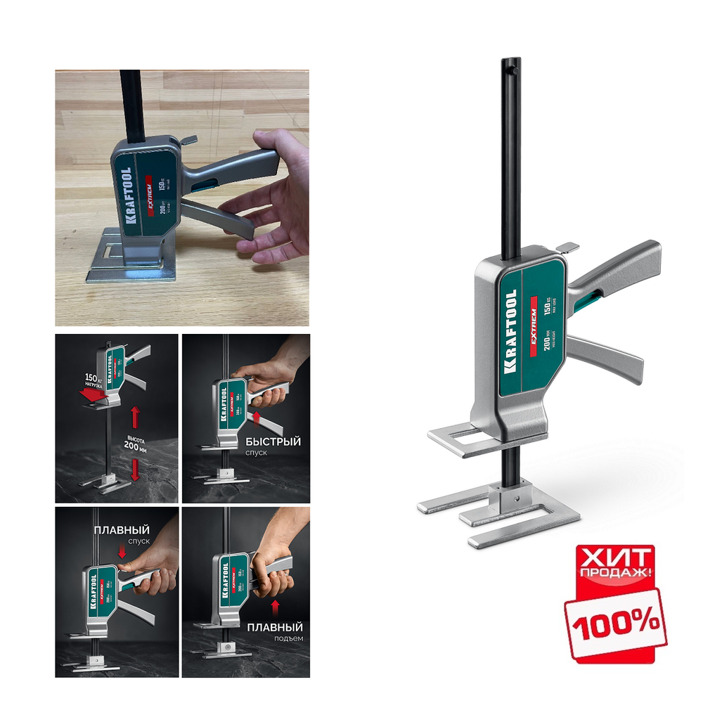 ХИТ! Универсальный подъемник усиленный KRAFTOOL EXTREM 150 кг, 200 мм алюминиевый корпус, закаленная стальная рейка 33263