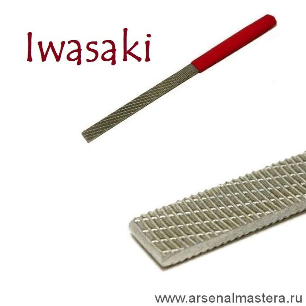 ХИТ! Рашпиль японский Iwasaki красный прямой плоский 200 х 10 мм шаг 1,2 мм Miki Tool MT CP-20N М00010363