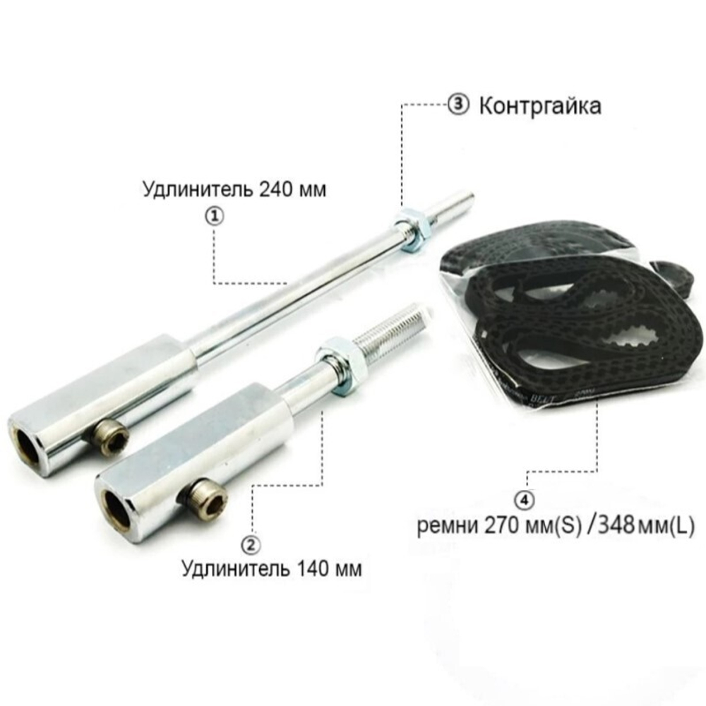 Набор удлинителей и ремней для насадки Manpa MP21-11 М00016527