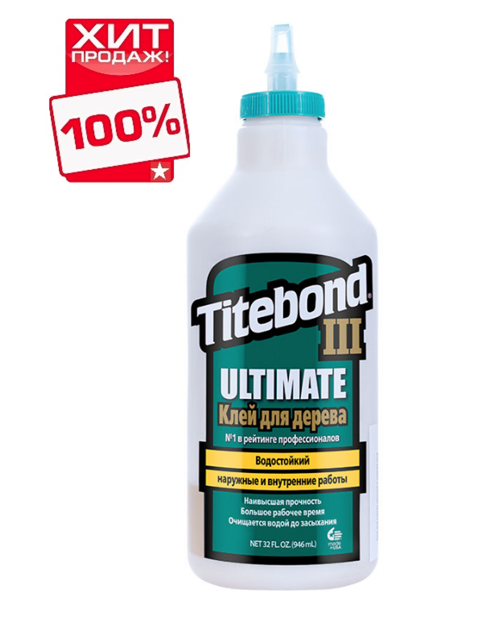 ХИТ! Клей повышенной влагостойкости Titebond III Ultimate Wood Glue 1415 кремовый 946 мл TB1415