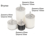 Переходная втулка FIX T 60R x 8 2 х 28 плюс 6 х 18 мм 8 сегментов PD6 T60R шлифование деревянной посуды, 3D панно DE-TERO 251355