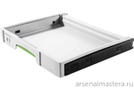 ХИТ! Комплект выдвижных полок 5 шт FESTOOL SYS-AZ-Set 500767