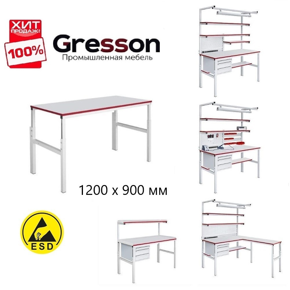 ХИТ! Стол металлический антистатическое исполнение CП 1200 х 900 Gresson СП-1200х900 ESD