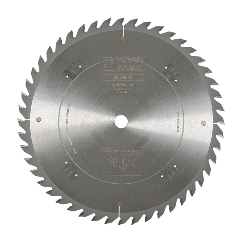 Новинка! Пильный диск универсальный Woodwork SUPERIOR 255 x 3,2 / 2,2 x 15,88 Z 48 A 15 с увеличенным ресурсом 35.255.48
