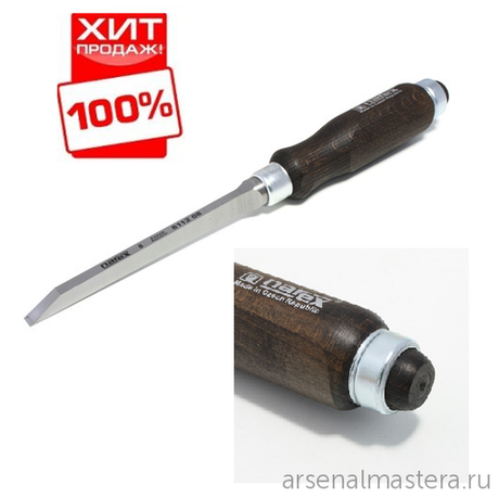 ЛЕТОМ НИЖЕ ХИТ! Долото - стамеска с ручкой 8 мм NAREX WOOD LINE PLUS NB 811208