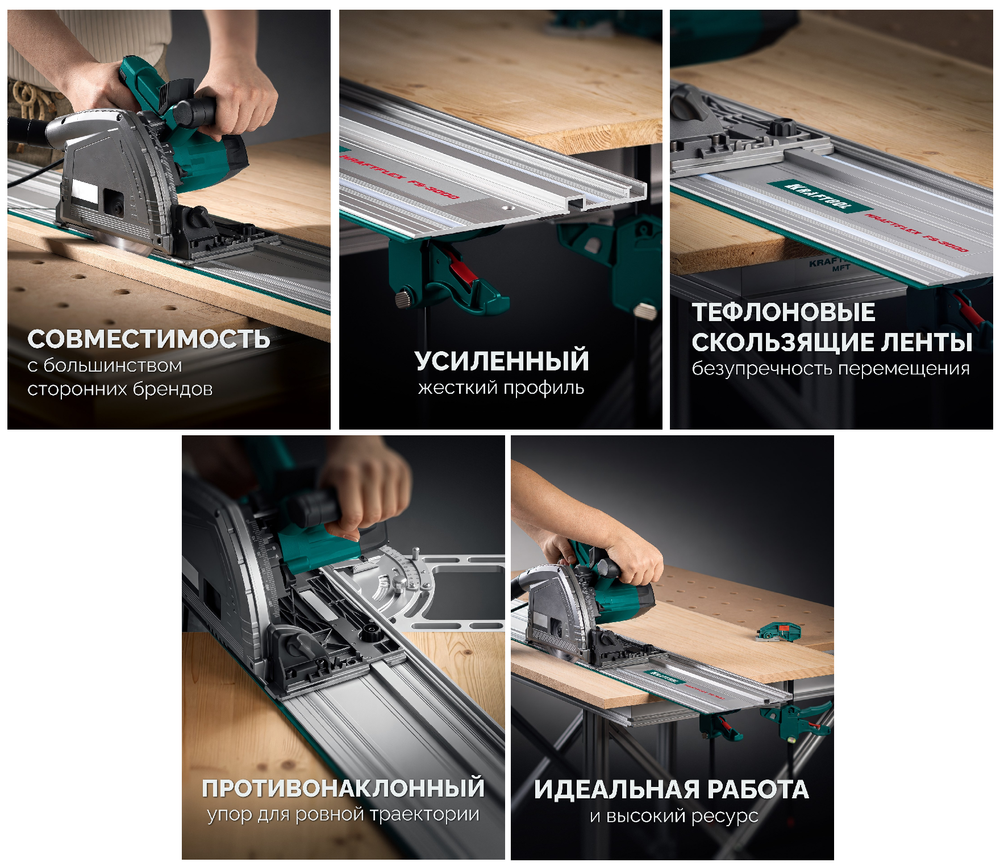 Новинка! Направляющая шина 3000 х 185 мм KRAFTOOL KRAFTFLEX FS-3000 для погружных пил, лобзиков 32432-3