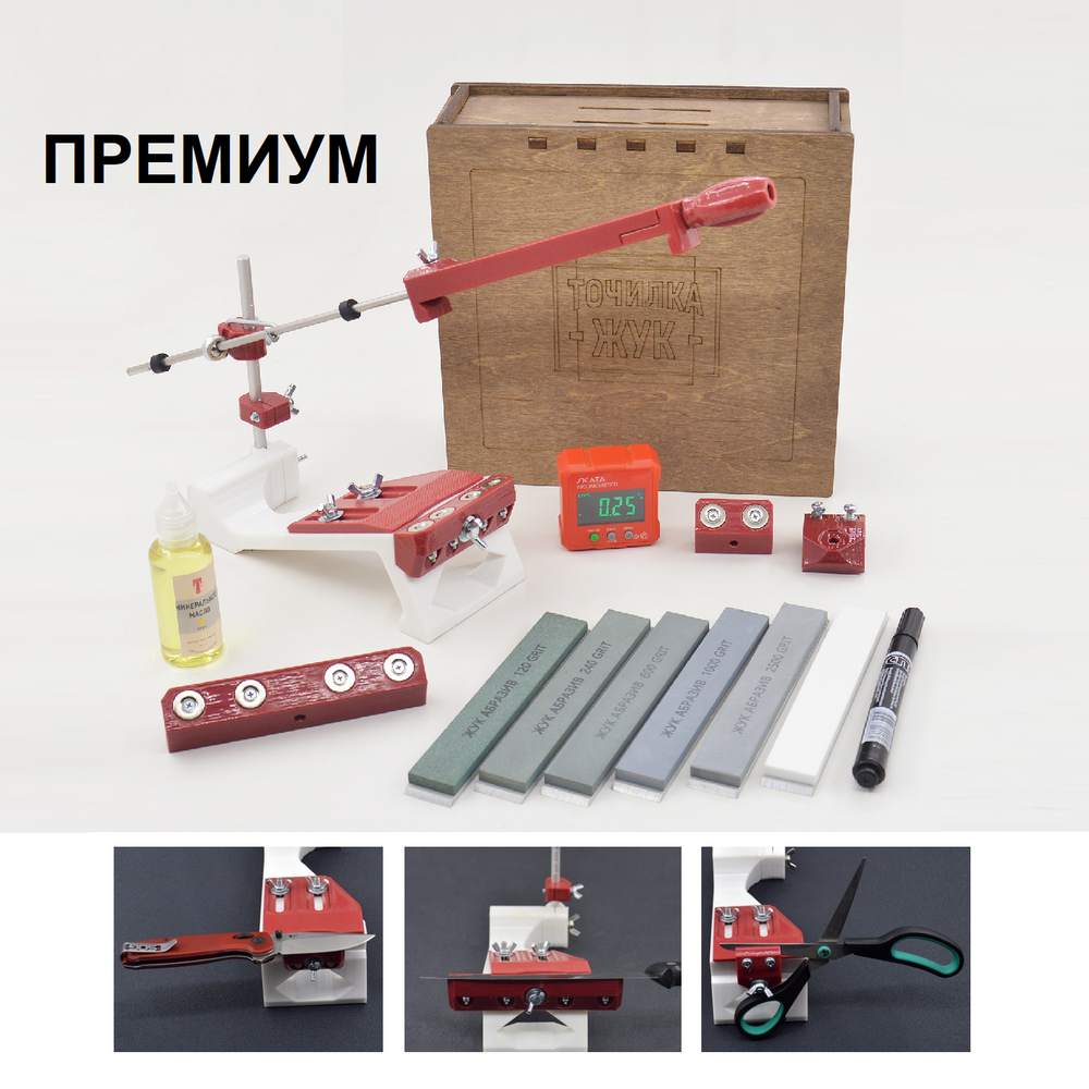 АКЦИЯ ЛЕТО! Набор для заточки ЖУК ПРЕМИУМ: Точилка для ножей, струбцина, угломер электронный с магнитным основанием, абразивы, насадки, маркер, масло, в деревянной коробке 1118