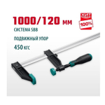 ХИТ! Струбцина тип F двухкомпонентная ручка 1000 / 120 мм KRAFTOOL 32011-120-1000_z01