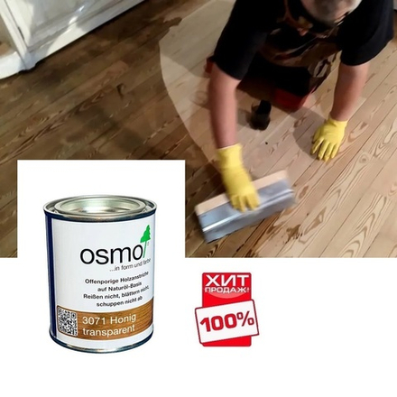 ХИТ! Цветное масло с твердым воском Osmo 3071 Мед 0,125 л Hartwachs-Ol Farbig для внутренних работ слабо пигментированное 3 Osmo-3071-0,125 10100293