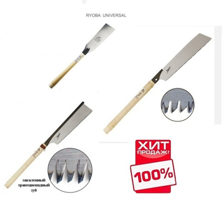 СУПЕР ХИТ! Набор 3 шт Японских пил Shogun Universal Cut Saw 265 мм, Ryoba Universal Rip / Cross / Slant 210 мм, Dozuki Saw 240 мм М00016579