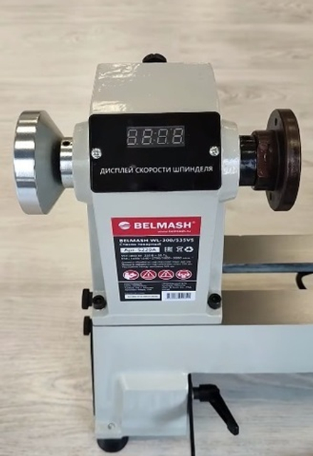 Станок токарный для обработки древесины 0,55 кВт 550 Вт BELMASH WL-300/535 S228A