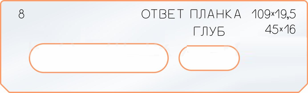 ЧЕРНАЯ РАСПРОДАЖА! Вставки для шаблона в ассортименте № 3, 5, 8, 9, 11, 13, 14, 20, 35, 39, 99 FARIDKAMAL 190480