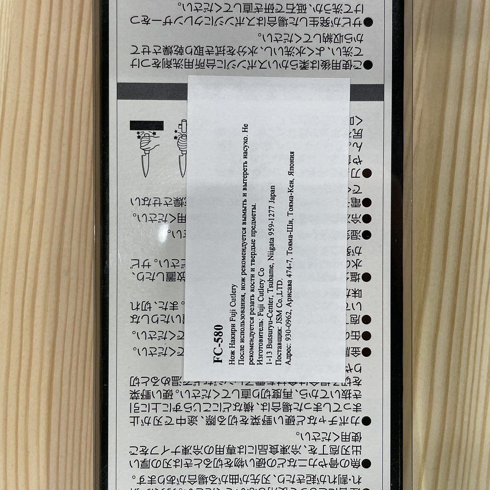 Японский Овощной Кухонный Нож Накири Fuji Cutlery Ryutoku длина лезвия 160 мм нержавеющая сталь рукоять магнолия заточка 5000 Tojiro FC-580