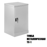 Новинка! Стол промышленный металлический СП-ТТ 1500 х 700 мм с основанием из тумбы ТС-1 и тумбы ТС-2 Gresson СП-1500Т1Т2
