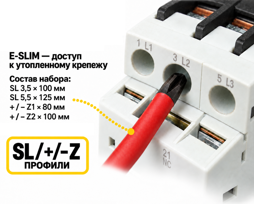 Новинка! Набор диэлектрических отверток 4 шт. Felo Ergonic E-SLIM SL/Z, SL 3,5х100 / 5,5х125; +/- Z 1x80 / +/- Z 2x100 41784198