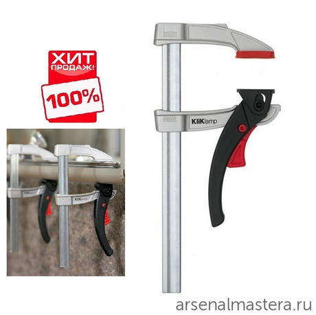 АКЦИЯ 2025 ХИТ! Легкая быстрозажимная струбцина KliKlamp KLI20 BESSEY BE-KLI20