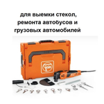 Инструмент универсальный, Реноватор 450 Вт MultiMaster MM 700 1.7 Q Bus Tr L-Bo L-Boxx 136 для ремонта автомобилей и грузовиков в кейсе, с принадлежностями 7 229 70 64 00 0 Fein 72297064000