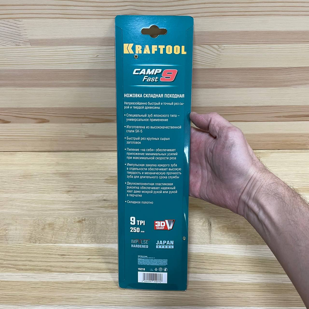 Новинка! Ножовка тип японский по дереву / пила складная KRAFTOOL Camp Fast 9, в сложенном виде 310 мм, полотно 250 мм, 9 TPI, сталь SK-5 для быстрого реза сырой древесины 15218