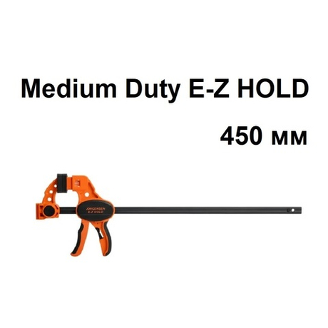 Струбцина быстрозажимная Medium Duty E-Z HOLD для средних условий эксплуатации 450 мм PONY JORGENSEN 33518