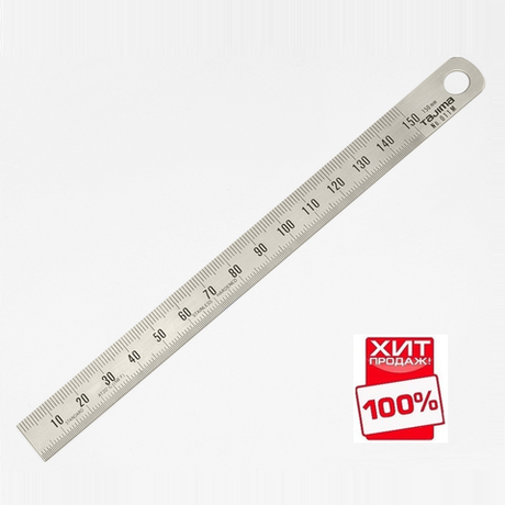 ХИТ! Линейка японская из нержавеющей стали 150 мм х 15 мм TAJIMA SSR15MP