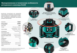 Новинка! Лазерный нивелир ротационный KRAFTOOL RL600 Professional, 3 луча, цвет луча красный, дальность 20 /600 м в кейсе 34600_z01