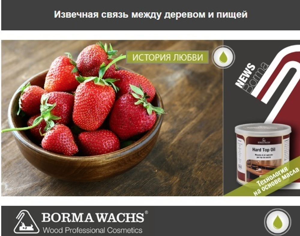 ХИТ! Твердое масло для столешниц 750 мл Hard top oil для внутренних работ Borma 4916