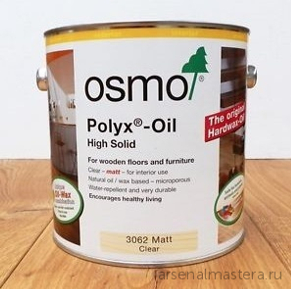 СУПЕР ХИТ! Масло с твердым воском Osmo 3062 бесцветное матовое 2,5 л Hartwachs-Ol Original для внутренних работ Osmo-3062-2.5 10300050