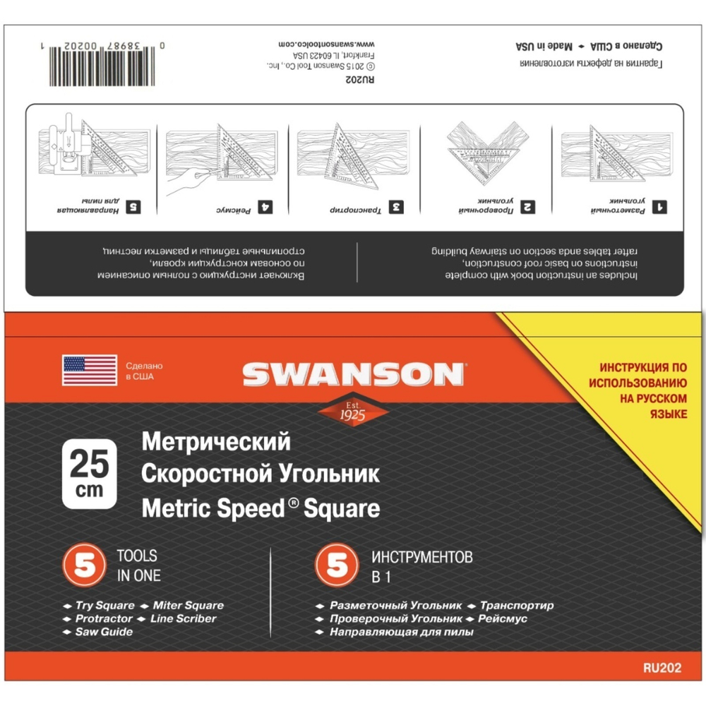 ХИТ! Угольник оригинальный метрический 250 мм для плотника и столяра Speed Square Sw-250 с русской книжкой - инструкцией Swanson EU202/RU202