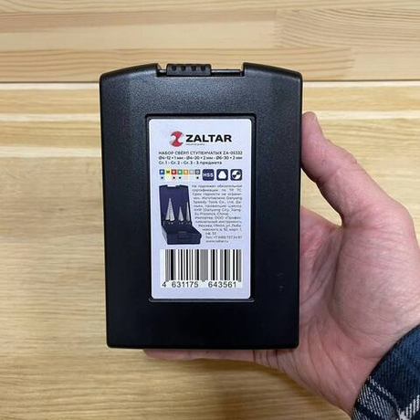 Новинка! Набор из 3 сверл ступенчатых по металлу ZALTAR HSS, Gr.1/2/3 D 4-12, 4-20, 6-30 мм прямая канавка, трехплоскостной хвостовик ZA-05332