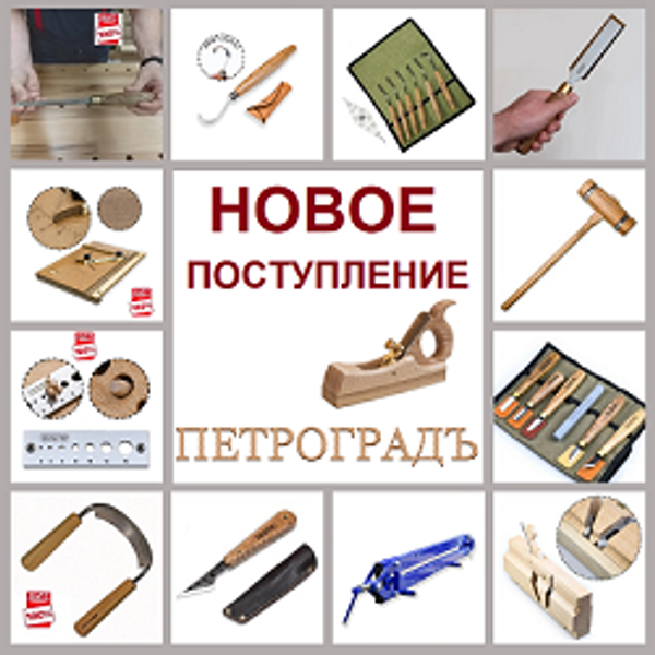Поступление Новинок и Хитов: ручные инструменты от компании Петроградъ