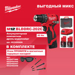 АКЦИЯ ВЫГОДНЫЙ МИКС! Комплект MILWAUKEE: Аккумуляторная дрель - шуруповерт M12 BLDDRC-202C с 2 аккумуляторами и зарядным устройством 4933499686, Очки PREMIUM 4932471886, 3 насадки магнитные торцевые SHOCKWAVE N0139-5AM M-1