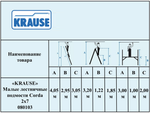 Новинка! Малые лестничные подмости 2 х 7 KRAUSE CORDA. Боковины можно соединить в стремянку или использоваться как приставные лестницы 080103