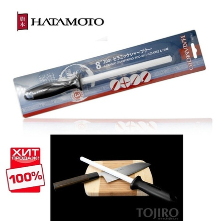 ХИТ! Мусат Hatamoto длина 203 мм из циркониевой керамики Tojiro HD-1230C