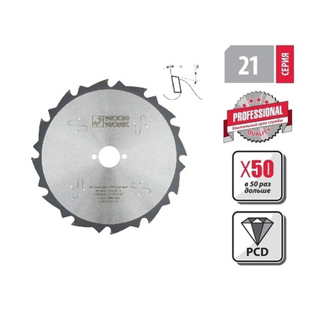 Новинка! Пильный диск с PCD зубьями 216 x 2,4 x 1,6 x 30 Z 12 A 10 эффективное пиление твёрдых абразивных материалов Woodwork 21.216.12