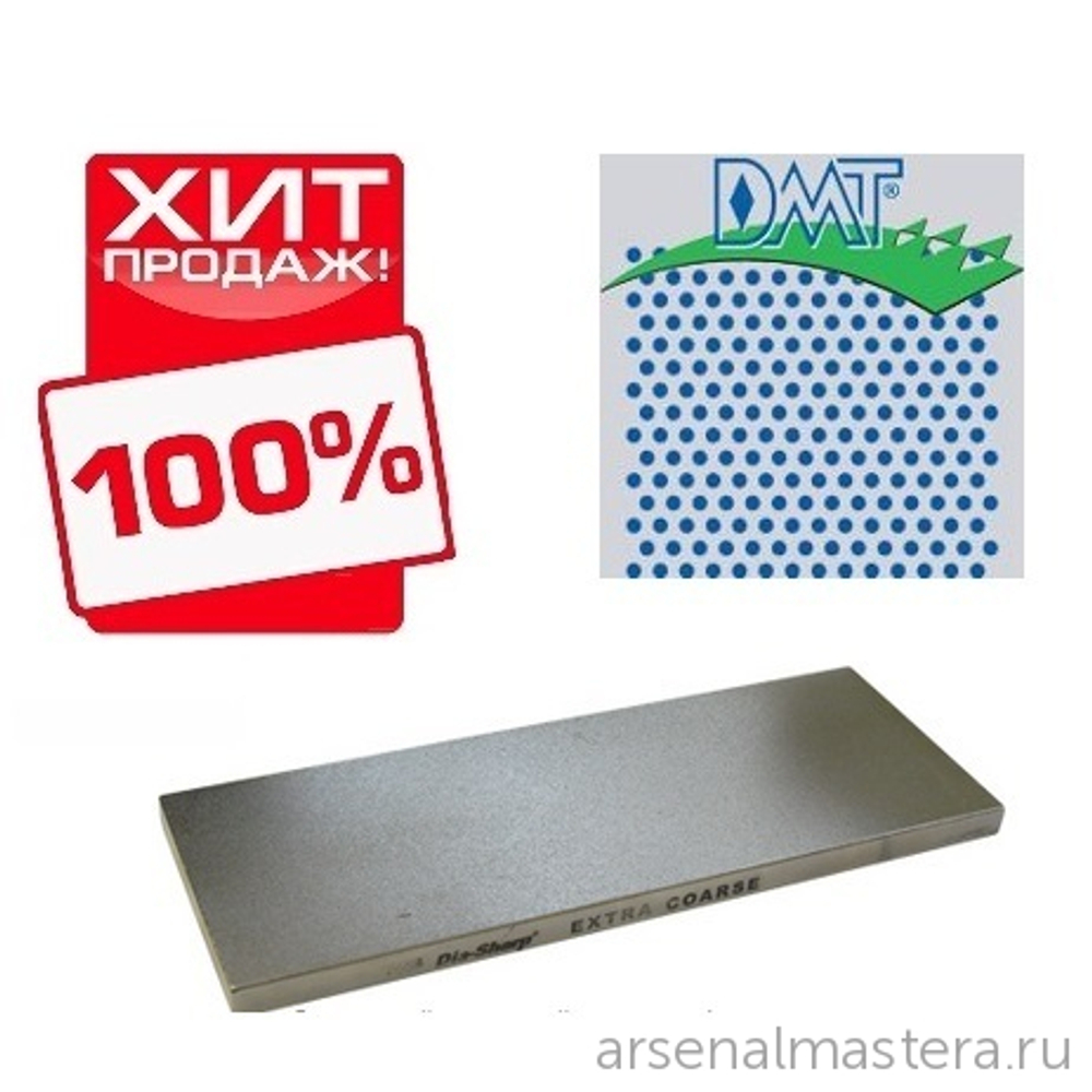 ХИТ! Брусок абразивный алмазный DiaSharp 200 х 76 мм P 600 FINE красный ромб DMT D8F М00000650