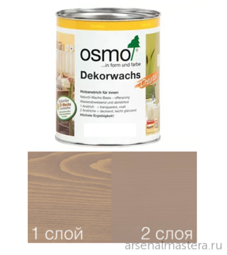 Цветное масло интенсив Osmo 3132 Серо-бежевый 0,125 л Dekorwachs Intensive Tone для внутренних работ Osmo-3132-0,125 10100846